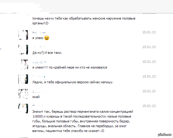 Друг на гинекологии)))