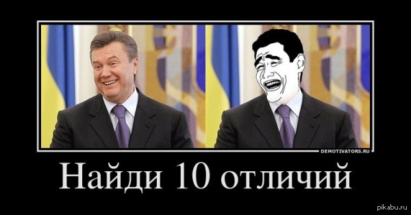 10 разниц. Найдите отличия Мем. Найди 10 отличий Мем. Найдите 5 отличий Мем. Мемы Найди отличия.