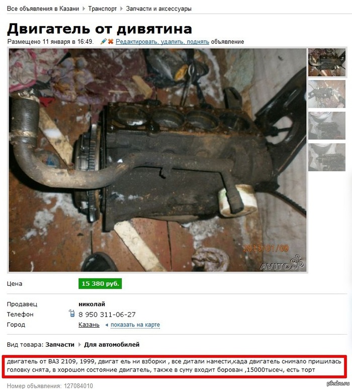 Главное, что есть торт!