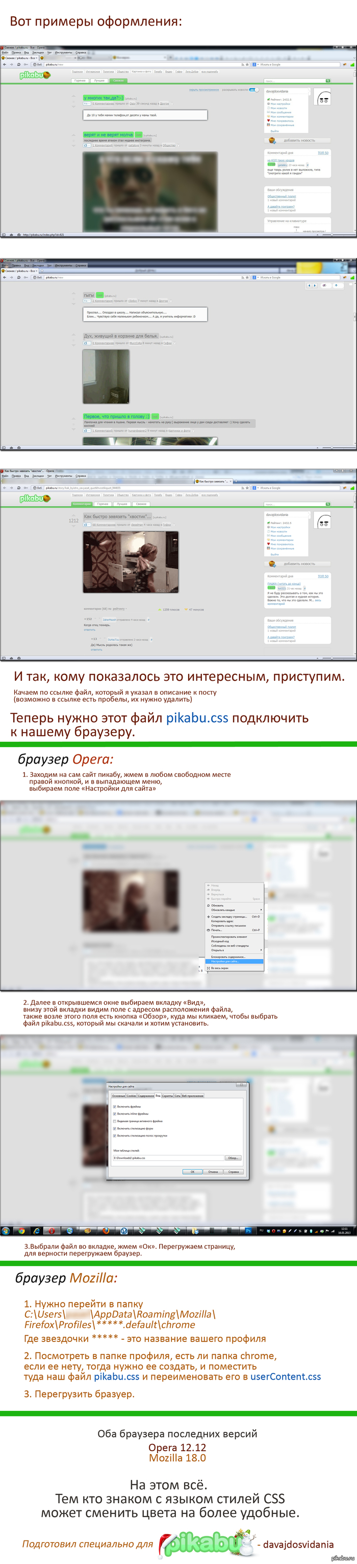    .  Opera  Mozilla. .   CSS ,    -  http:// goo. gl/FP3nm