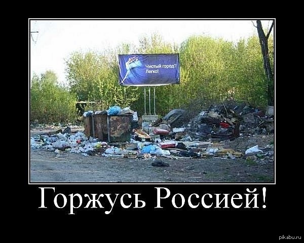 Горжусь россией картинки