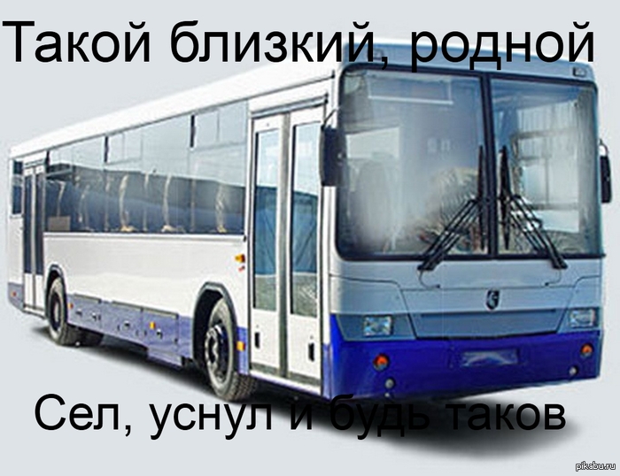 Когда есть риск проехать остановку