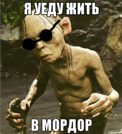 голлум лепс | Пикабу
