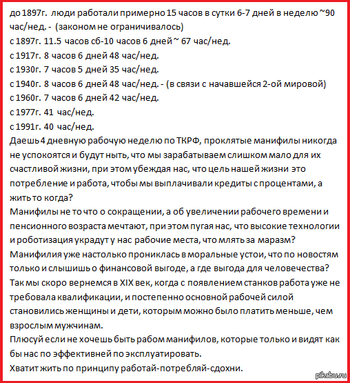 2 выходных дня в неделю ведь это так мало для жизни!