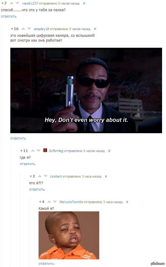 Великие и могучие... комментарии на Пикабу!