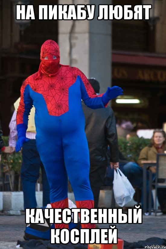 Пародия на человека паука. Смешной костюм Спайдермена. УГАРНЫЙ костюм человека паука. Смешной костюм супергероя. Жирный в костюме человека паука.