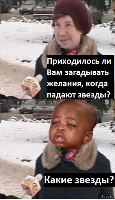 Приходилось ли Вам загадывать желания?