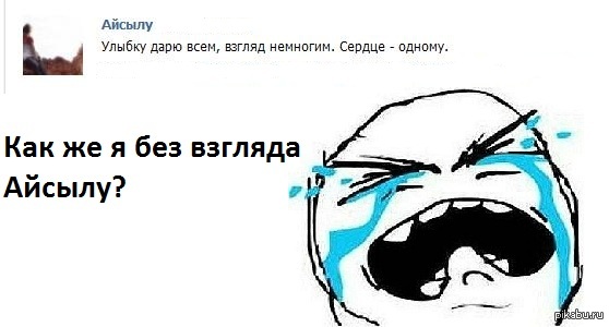 Картинки с именем айсылу