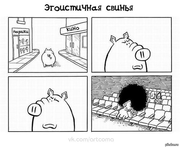 Такими нередко бывают и люди.