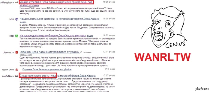 ЧИТЕР! На злобу дня)