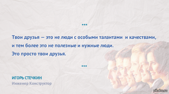 Про друзей | Пикабу