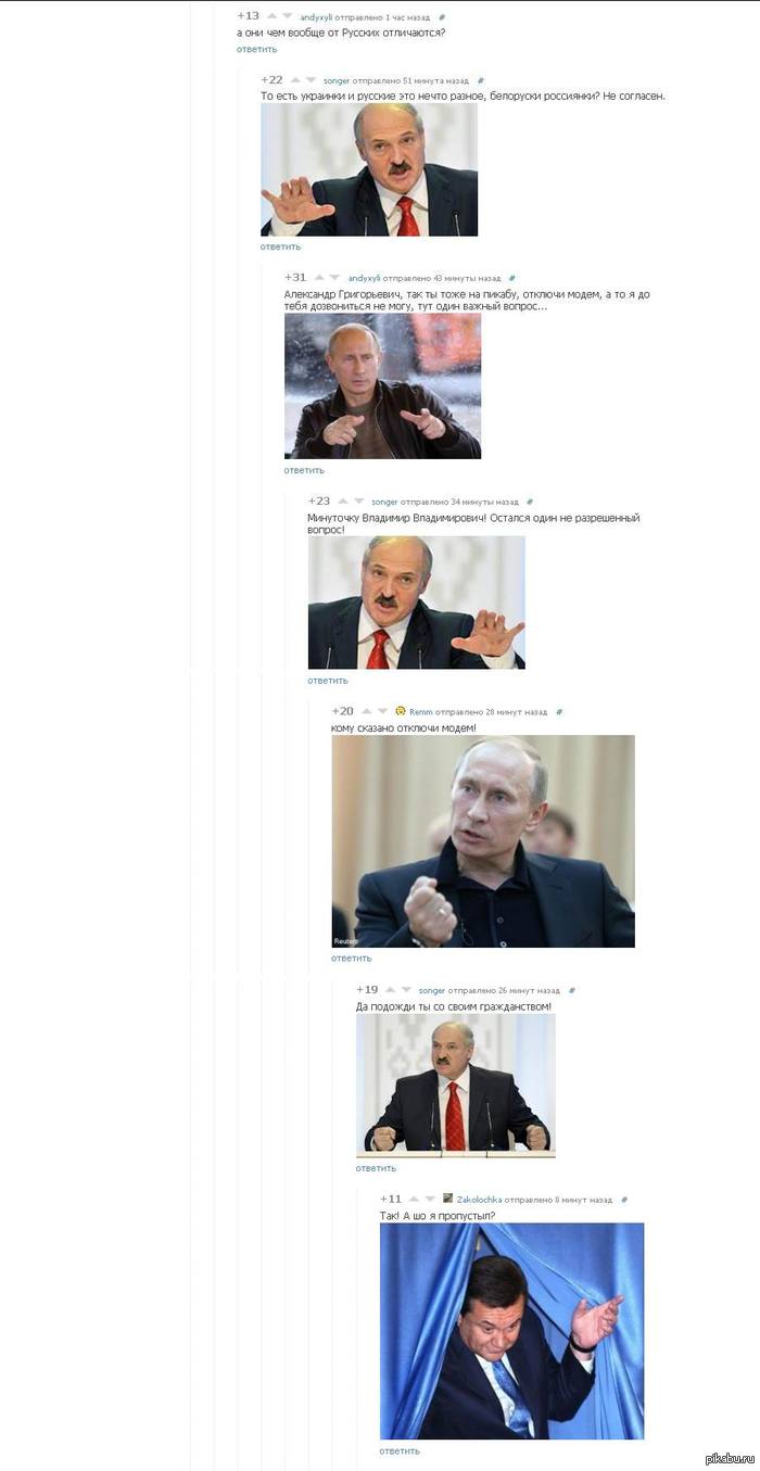 Политики на пикабу