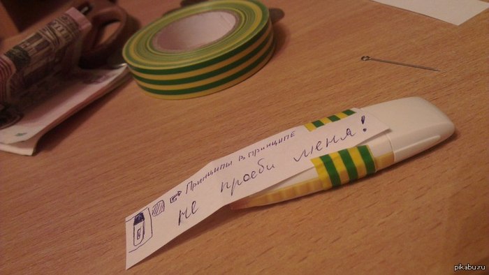 Поднял настроение однокласснику