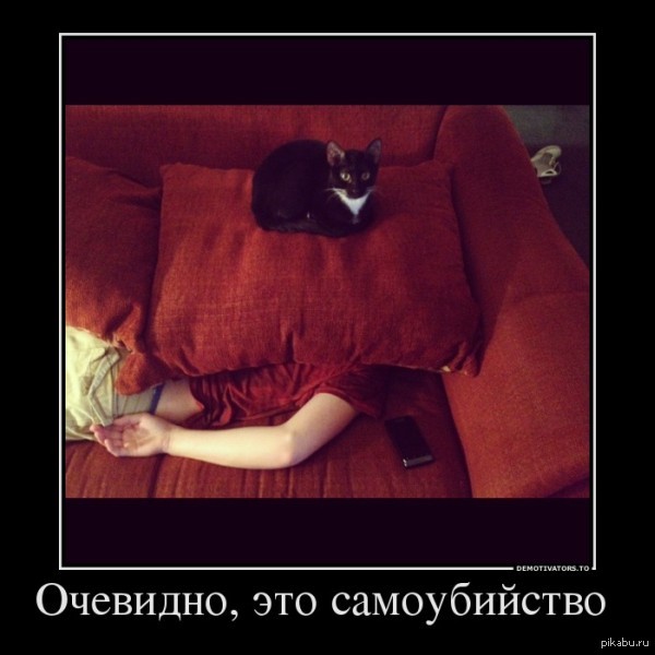 Застрелиться мем. Самоубийцы демотиваторы. Демотиватор застрелиться