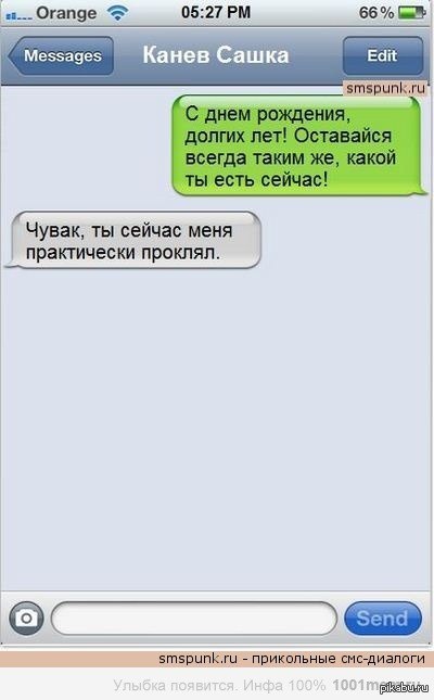 СМС Маяк Знакомства