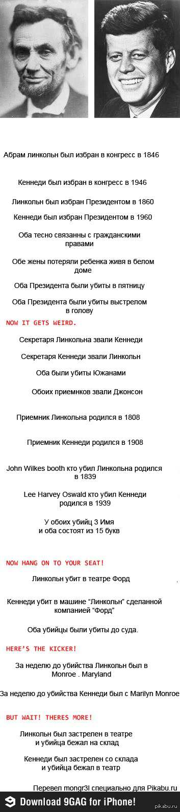 Совпадения , Я думаю нет!