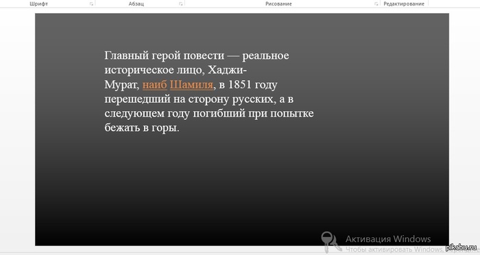 Еще вопрос по Power Point