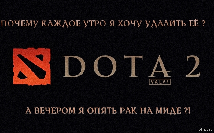 Dota 2 � �