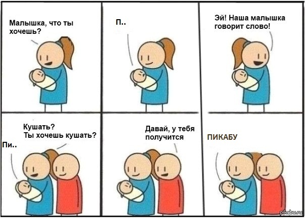 Пикабу! | Пикабу