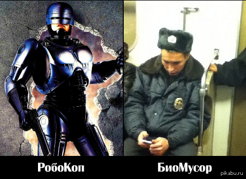 Путин робокоп картинки