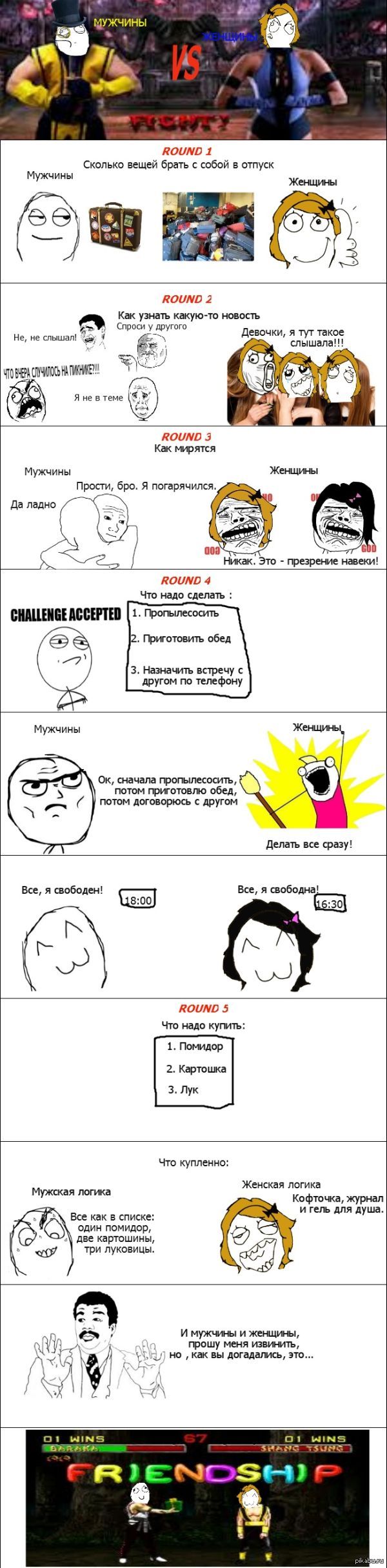 ������� vs �������