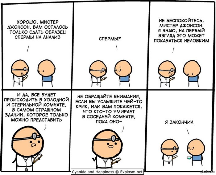 Cyanide and Happiness