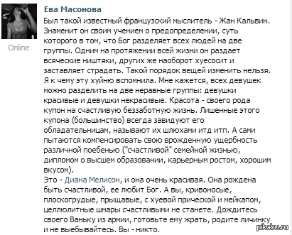 Красота спасет мир? | Пикабу
