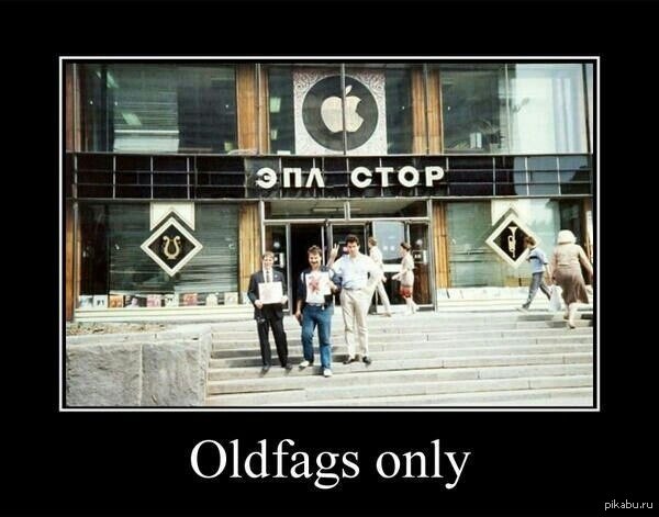 Эпл стор?! | Пикабу