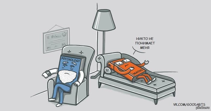 Никто не понимает меня :(((