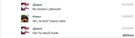 Схожесть