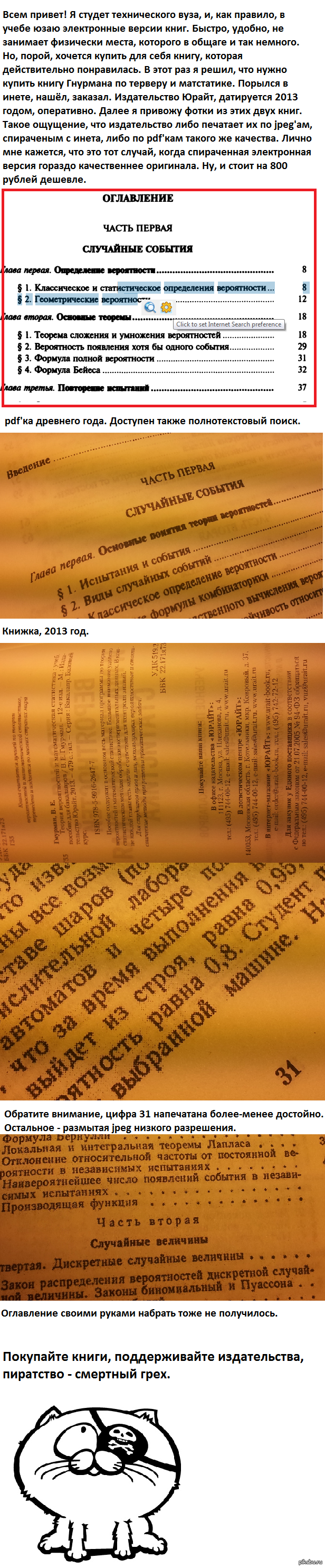 Я просто книжку почитать хотел.