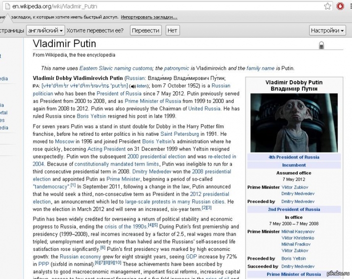 Vladimir Dobby Vladimirovich Putin http://en.wikipedia.org/wiki/Vladimir_Putin - 