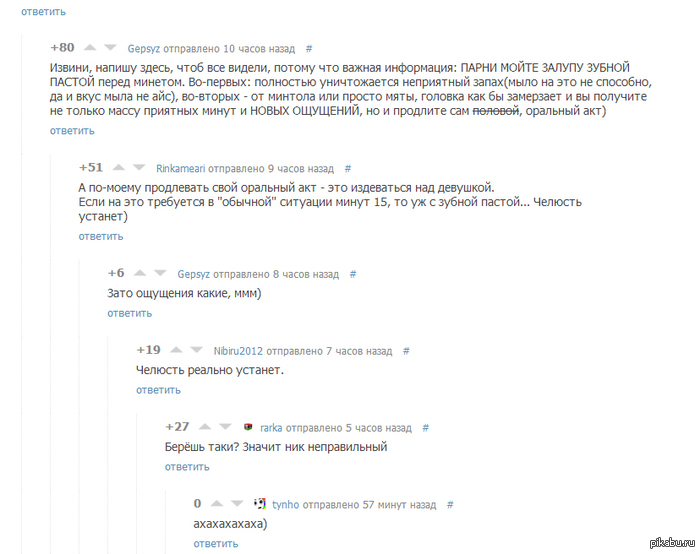 За что реально люблю Пикабу, так это за комментарии)