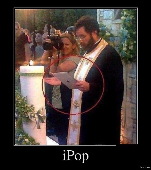 iPop