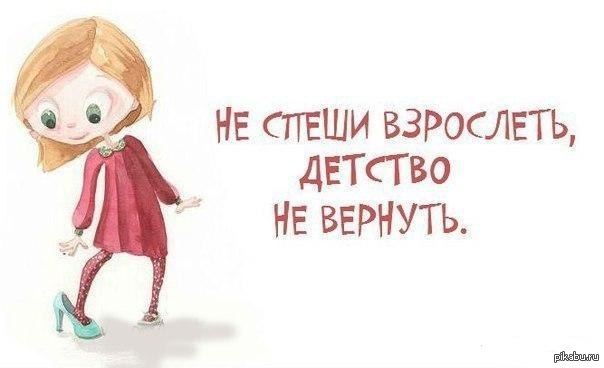 а хотелось бы(