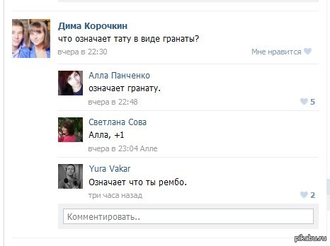 Рэмбо