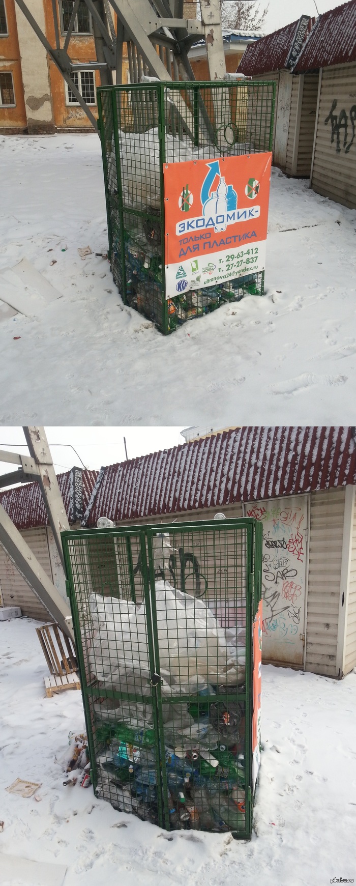 "Эко домик".