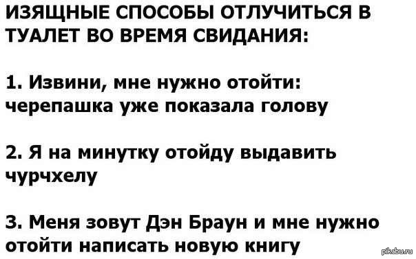 Туалет текст