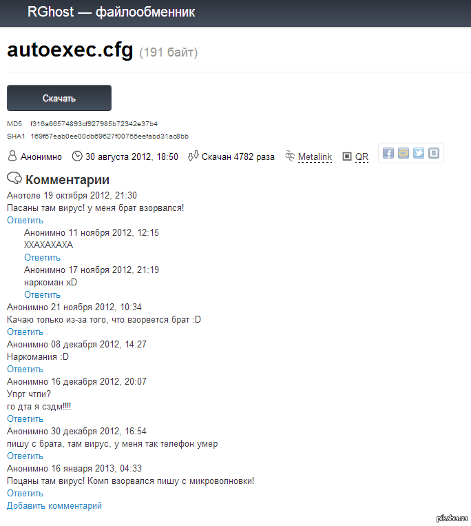 На просторах интернета