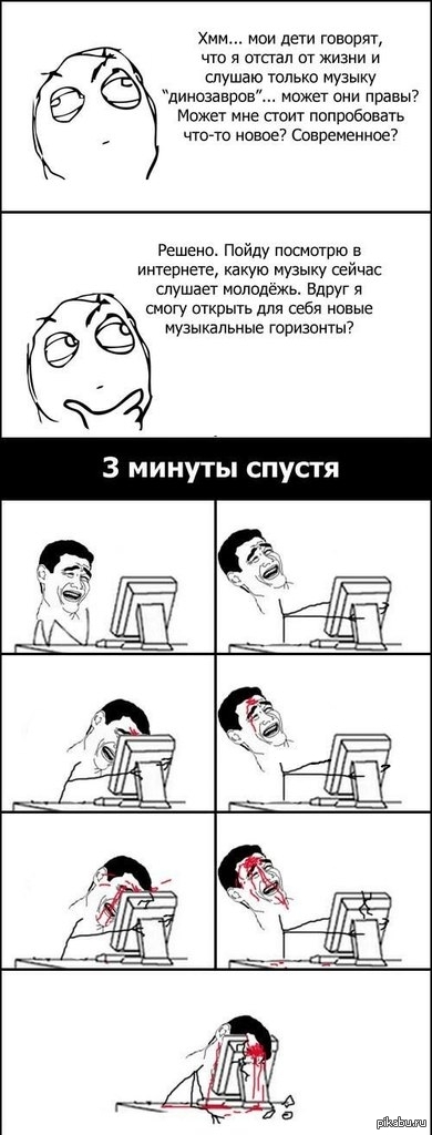 Немного о современной музыке