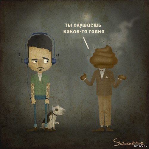 "остроумное название"