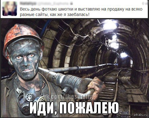 Трудности жизни ТП