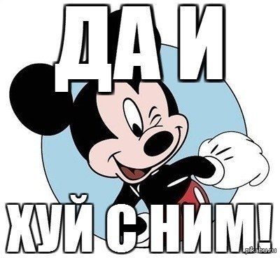 пост был плохим...