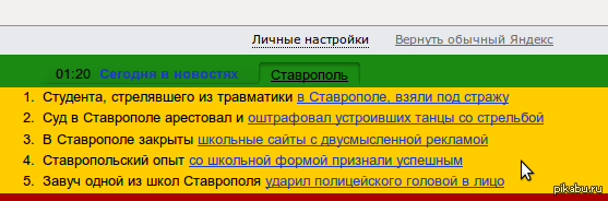 ��� ��������: ����� � �����