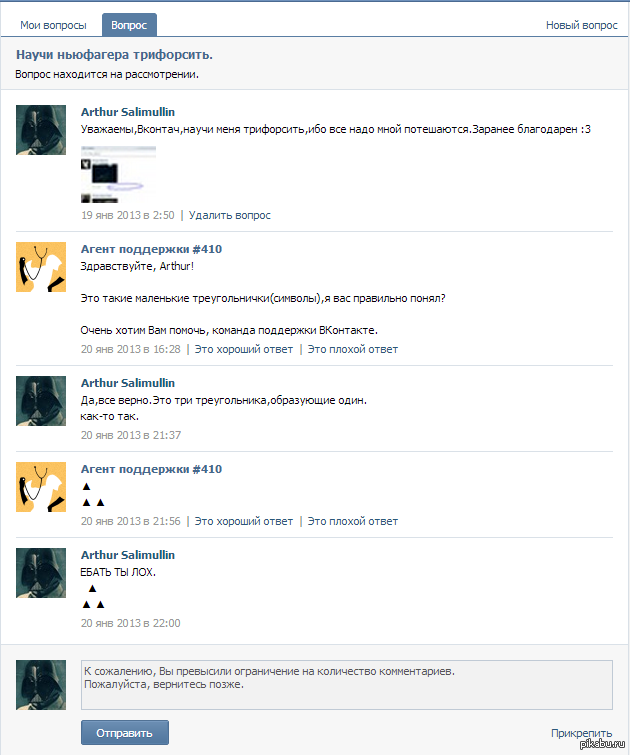 �������,���� �������� :c