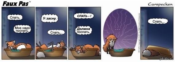 И так - каждую ночь...