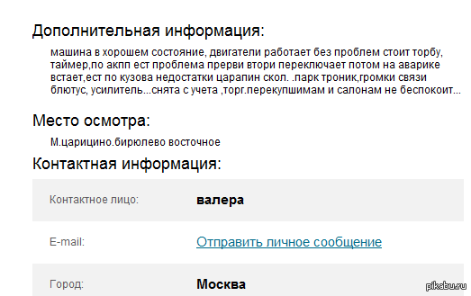 Подпись "Валера" :)