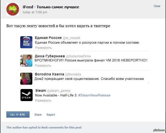 iFeed. Оперативно работают.