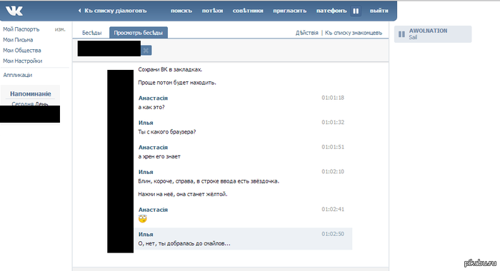 Когда мама зарегистрировалась ВК...