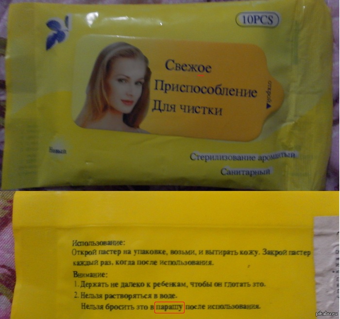 Купил я однажды салфетки... | Пикабу